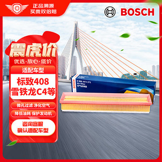 BOSCH 博世 空气滤芯滤清器AF2271适配标致206/7/408雪铁龙C4世嘉毕加索等