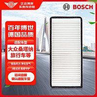 BOSCH 博世 单效空调滤清器0986AF5429(大众桑塔纳30001.8i老款/桑塔纳志俊1.6/1.8/2.0)