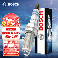 BOSCH 博世 FR8NPP30W 火花塞 四支装