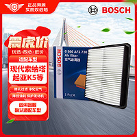 BOSCH 博世 空气滤芯空滤清器格2730适配现代索纳塔/胜达/雅尊/ix35/起亚K5等