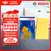 BOSCH 博世 空气滤芯空滤空气滤清器0986AF2683(适用于启辰T70/T70X/T90/日产逍客/雷诺科雷傲/东风风度MX6)