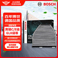 BOSCH 博世 活性炭空调滤芯滤清器4038适配奔驰C级/E级/GLK级/SLS AMG等