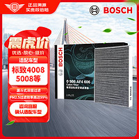 BOSCH 博世 活性炭汽车空调滤芯滤清器空调格4606适配标致4008/5008等