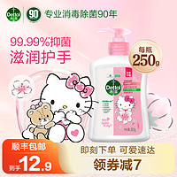 Dettol 滴露 滋润抑菌洗手液250g