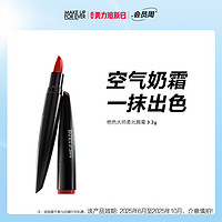 MAKE UP FOR EVER 奶霜小黑管滋润哑光口红限定