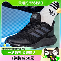 88VIP：adidas 阿迪达斯 男鞋黑武士bounc跑步鞋秋季新款减震运动跑鞋IF0585