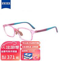 ZEISS 蔡司 防蓝光平光镜儿童眼镜男女童手机护目镜蔡司1.50防蓝光0度镜片 粉色