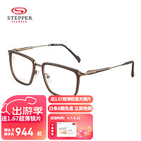 STEPPER 思柏 男女款时尚潮流全框钛材+板材眼镜架近视眼镜框SI-60137 F011 棕色