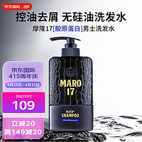 MARO 摩隆 男士胶原蛋白黑发洗发水 350ml