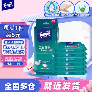 Tempo 得宝 湿巾 8片*6包