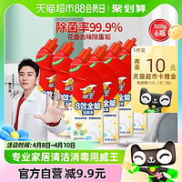 88VIP：vewin 威王 8效洁厕灵去异味除垢臭菌500g*6瓶马桶去渍清洁剂