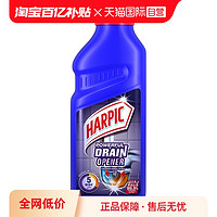 HARPIC亮湃管道疏通剂500ml强力溶解厨房通下水道油污