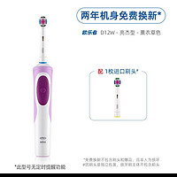 Oral-B 欧乐-B D12 电动牙刷