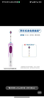 Oral-B 欧乐-B D12 电动牙刷