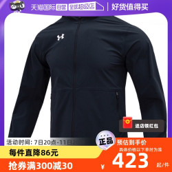 【省137.15元】安德玛运动夹克_under armour 安德玛 ua安德玛男训练