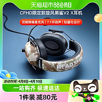 88VIP：RAZER 雷蛇 CFHD旋风黑鲨V2 X头戴式电竞游戏耳机带麦7.1音效