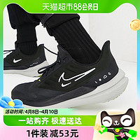 88VIP：NIKE 耐克 跑步鞋男WINFLO 9缓震运动鞋轻便路跑鞋DM1106-001