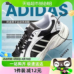 adidas 阿迪达斯 NEO男鞋新款老爹鞋运动鞋轻便休闲鞋GW4398