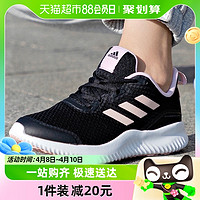 88VIP：adidas 阿迪达斯 跑步鞋女鞋轻便舒适运动鞋休闲训练鞋ID0352