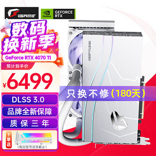 COLORFUL 七彩虹 iGame RTX 4070 Ti 12GB 水神 台式机电脑游戏显卡 RTX 4070 TI Neptune OC 水神 支持4k