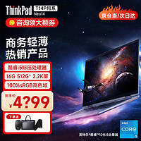 ThinkPad 思考本 T14P系列neo14 笔记本2.2K屏 黑色  i5-12500H 16GB 标配  512G高速固态 雷电4 Win11