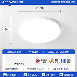 三防吸顶灯led 15W圆白光