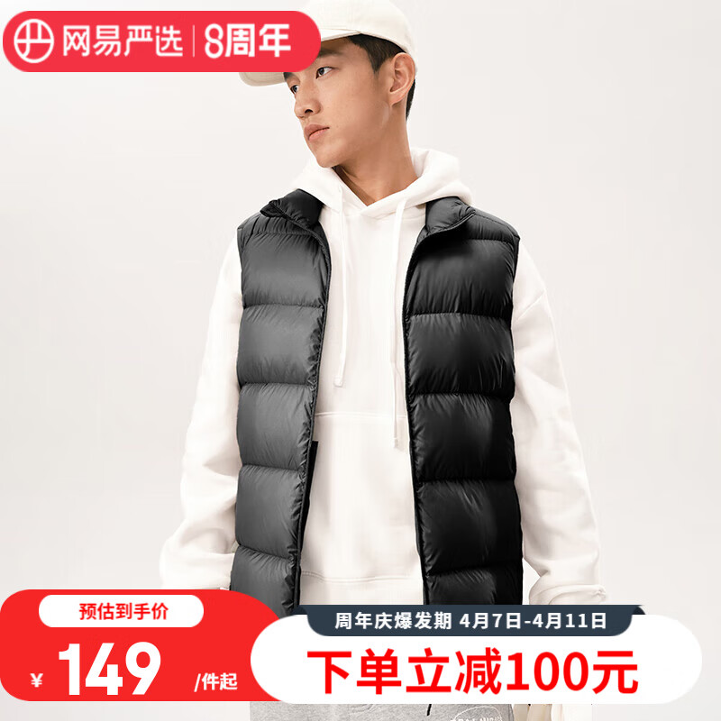 濡羽黑（立领背心）