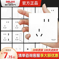 DELIXI 德力西 开关插座面板216白86型一开五孔10a16a家用空调USB开关插座