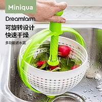 Miniqua Dreamfarm多功能菜篮水果篮可旋转过滤厨房洗菜塑料沥水创意神器