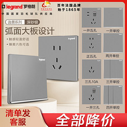 legrand 罗格朗 开关插座面板逸景银色家用86型一开五孔usb三孔16a电源插座