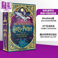 哈利波特与阿兹卡班的囚徒 MinaLima版 Harry Potter and the Prisoner of Azkaban 英文原版 JK罗琳Rowling 互动书【中商原?