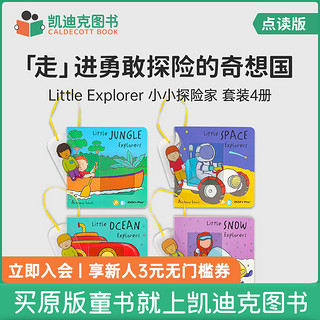 凯迪克图书 点读版 Little  Explorer 小小探险家套装4册2-5岁启蒙认知抽拉胶片 英文原版绘本 英语启蒙