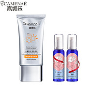 CAMENAE 嘉媚乐 清透润色防晒霜SPF50PA+++面部全身户外紫外线隔离学生军训