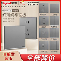 legrand 罗格朗 开关插座家用逸景仕典Plus深砂银86型墙壁usb五孔双联开关