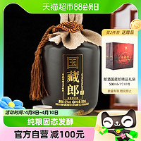 88VIP：LANGJIU 郎酒 国藏郎 精品 升级版 52%vol 浓香型白酒 500ml 单瓶装