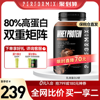 PERFORMIX 进口Performix分离乳清蛋白粉Whey蛋白质粉健身健肌增重增肌代餐