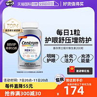 Centrum 善存 50+男士多维矿物质片 200片