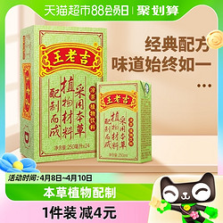 王老吉 凉茶茶饮料整箱送礼礼盒250ml*24盒火锅搭档中华