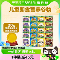 88VIP：Nestlé 雀巢 迷你脆谷乐混合口味27g*4盒*5条高钙营养燕麦片全家营养谷物