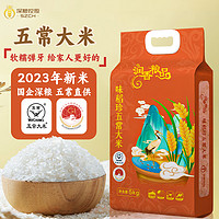 润香粮品 深粮五常大米2023年新米东北大米稻香粳米5kg长粒香10斤真空包装