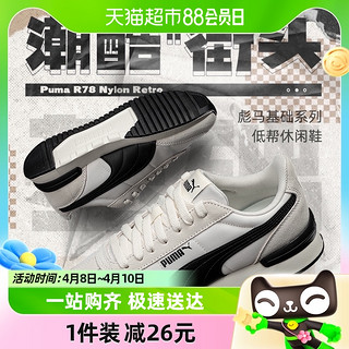 88VIP：PUMA 彪马 男鞋女鞋休闲鞋春季新款R78复古运动鞋 399250-01