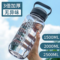 龙仕翔 水杯男2000ml大容量塑料水壶学生夏季运动耐高温防摔太空杯