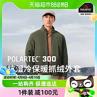 88VIP：PELLIOT 伯希和 户外Polartec300抓绒衣男秋冬冲锋衣内胆开衫外套