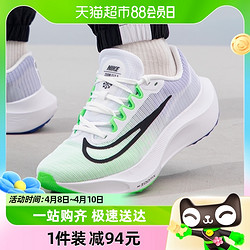 NIKE 耐克 男鞋ZOOM FLY 5缓震透气运动训练竞速碳板跑步鞋DM8968-101