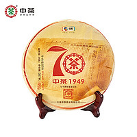 中茶 普洱茶 2019年印级尊享大红印纪念版普洱生茶饼357g 茶叶