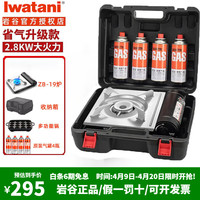 岩谷(Iwatani)便携卡式炉全套装瓦斯炉户外炉具卡丝炉小气灶卡磁野餐野炊燃气灶 ZB-19M+收纳箱+ZK07烤盘+气*4