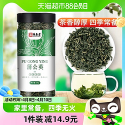 ZAICHUNTANG 再春堂 蒲公英茶正品泡水野生蒲公英根整根茶叶100g婆婆丁干浦公英