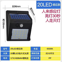 凤鸣 太阳能20LED[人体感应智能款