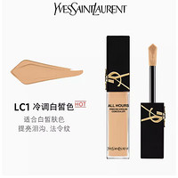 YVES SAINT LAURENT 恒久无瑕遮瑕蜜 #LC1 15g