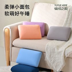 YUYUEHOME 愉悦之家 慢回弹记忆棉冰丝午睡枕 鲑鱼粉 33×21×10cm